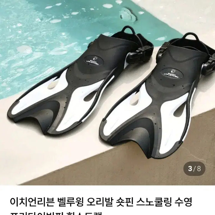 [SOLD OUT] 이치언리븐 오리발