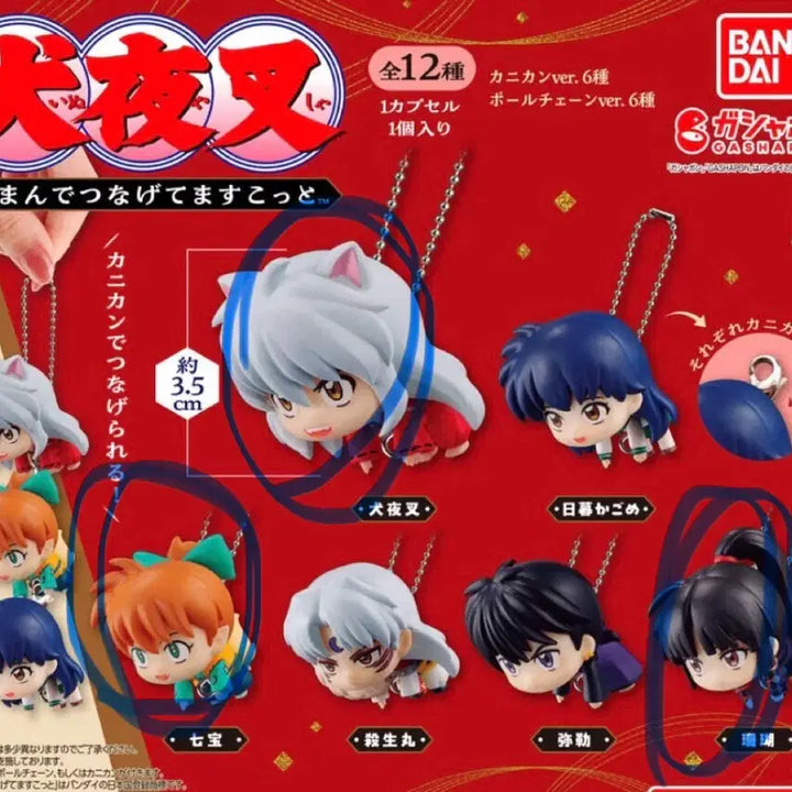 [BUNJANG] Inuyasha Keychain Gacha Set / 이누야샤 대롱 연결 가챠 고리형 이누야샤 싯포 산고 일괄