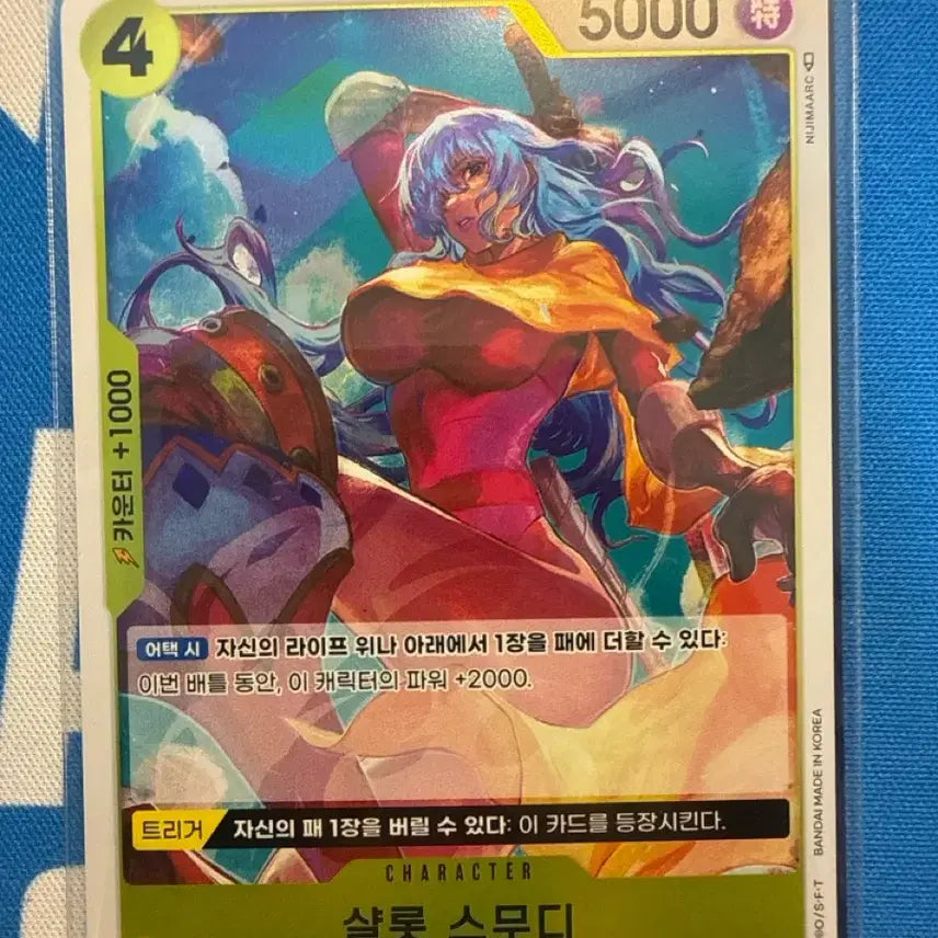 [BUNJANG] One Piece Card Charlotte Smoothie OP03-110 R / 원피스카드 샬롯 스무디 op03-110 R