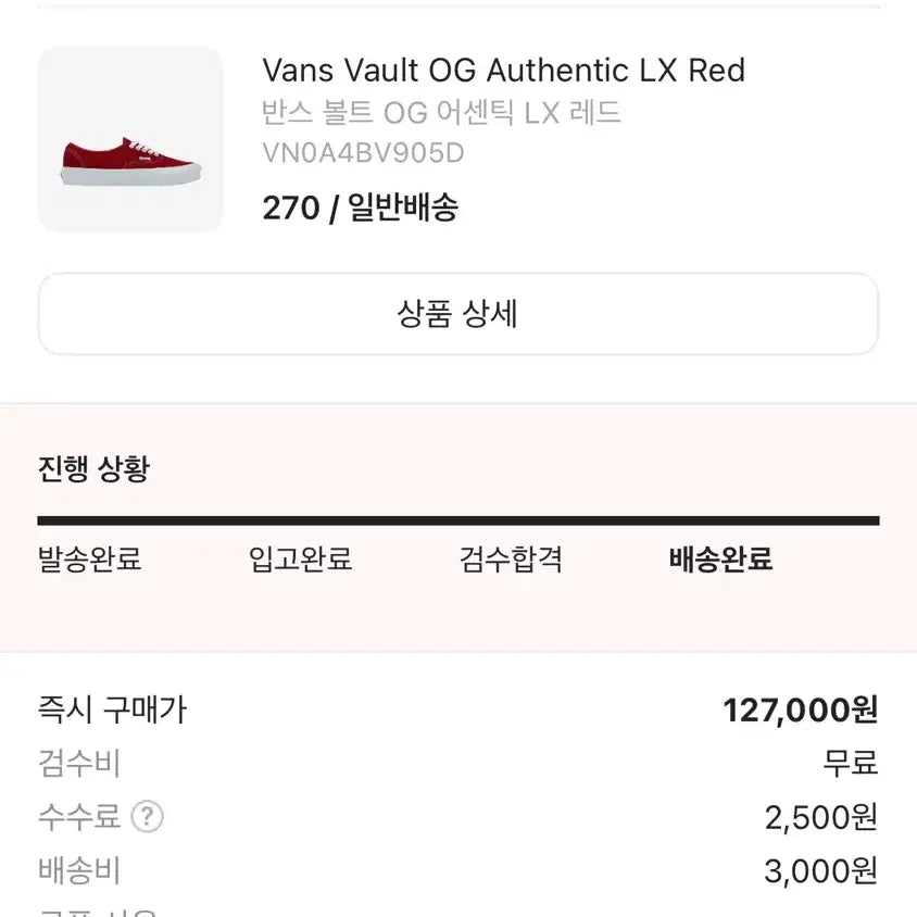 [BUNJANG] Vans Vault OG Authentic LX Red / 반스 볼트 OG 어센틱 LX 레드 270