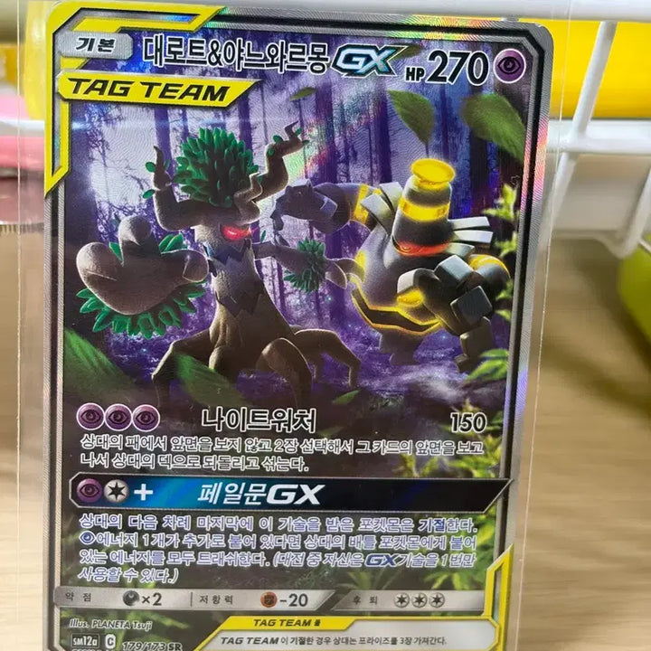 [BUNJANG] Pokemon Tag Team Deoxys &amp; Espeon GX Full Art / 포켓몬 태그팀 대로트&amp;야느와르몽 GX 특일