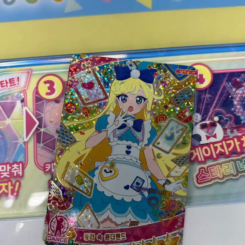 [BUNJANG] IFREE Choa 4th Star Wonderland in a Fairy Tale / 아이프리 초아 4성 동화 속 원더랜드