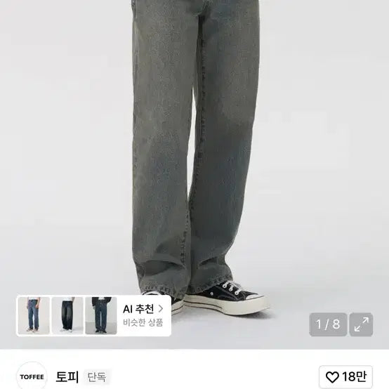 [BUNJANG] Topi Wide Denim Pants Beige Indigo L / 무신사 토피 와이드 데님팬츠 베이지인디고 L사이즈