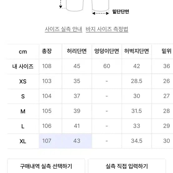 [BUNJANG] Topi Wide Denim Pants Beige Indigo L / 무신사 토피 와이드 데님팬츠 베이지인디고 L사이즈
