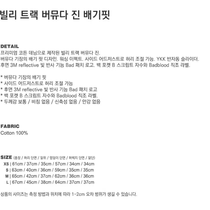 [BUNJANG] Bad Blood Billy Track Bermuda Pants Black / 배드블러드 빌리 트랙 버뮤다 팬츠 블랙