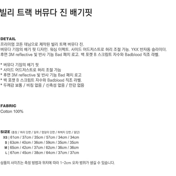 [BUNJANG] Bad Blood Billy Track Bermuda Pants Black / 배드블러드 빌리 트랙 버뮤다 팬츠 블랙