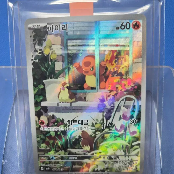 [BUNJANG] Charmander AR <Promo> Card / 파이리 AR <프로모>