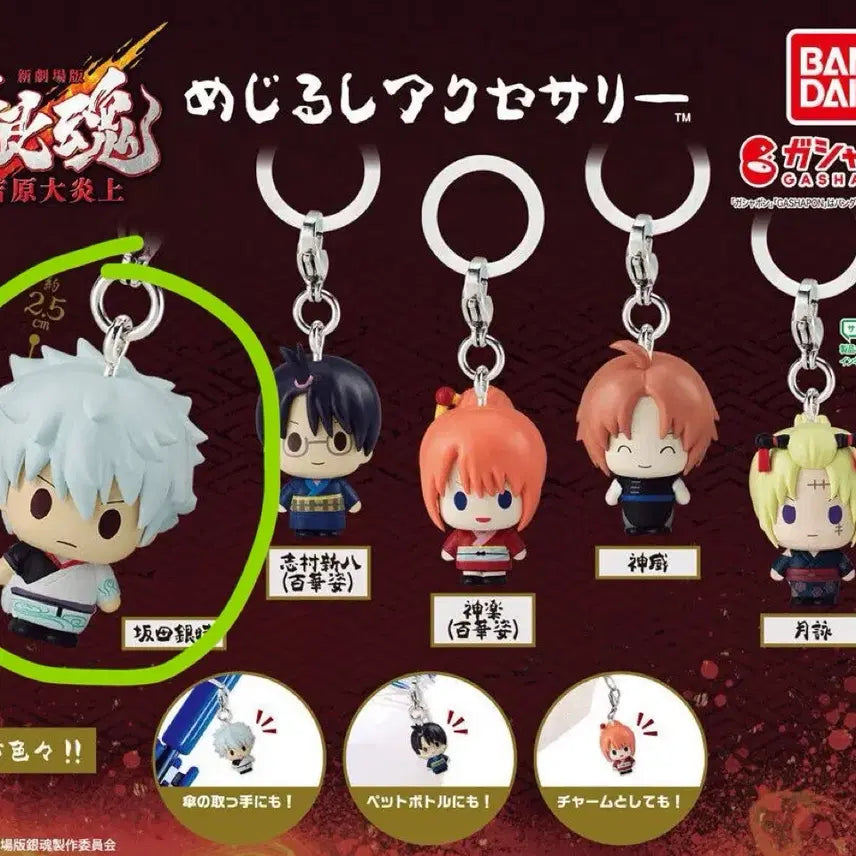[BUNJANG] Gintama Gintoki Yoshiwara Flame Mark Gacha Figure / (긴토키) 은혼 요시와라 대염상 메지루시 가챠 팝니다!