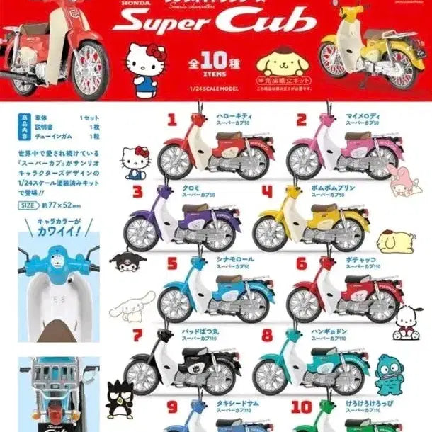 [BUNJANG] Sanrio Keroppi Honda Super Cub Figure / 산리오 혼다 슈퍼커브 오토바이 케로피 피규어