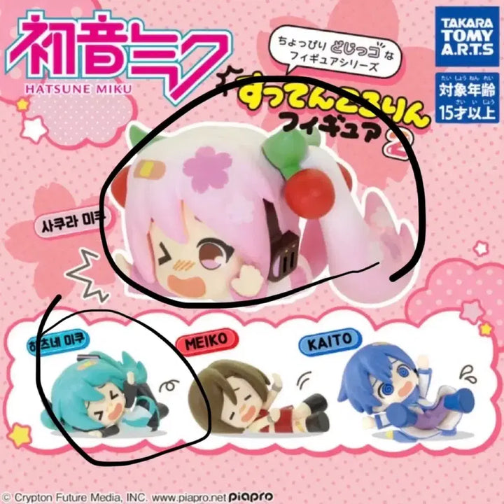 [BUNJANG] Vocaloid Hatsune Miku Kwadang Gacha Figure Bundle Set / (일괄) 보컬로이드 하츠네 미쿠 꽈당 가챠 미쿠,사쿠라 미쿠
