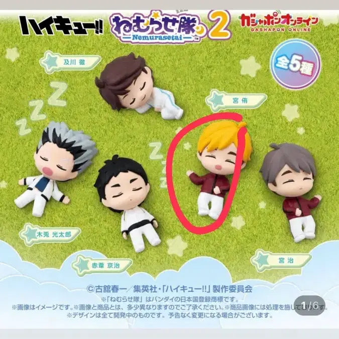 [BUNJANG] Haikyu!! Nemurase Tay A Tsumu / 새상품 하이큐 네무라세타이야 아츠무