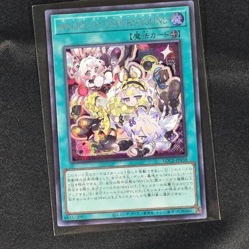 [BUNJANG] Yu-Gi-Oh! Japanese Malice in Underworld LOCR-JP038 Card / 유희왕 일판 마리스 인 언더그라운드 LOCR-JP038 카드