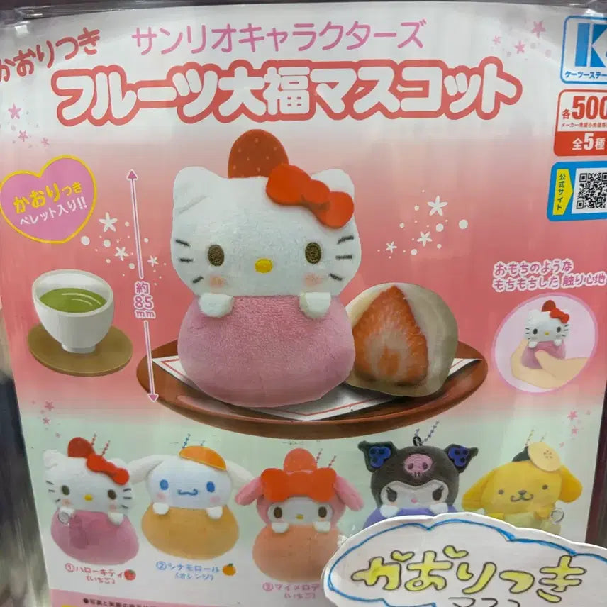 [BUNJANG] Sanrio Scented Fruit Mochi Gacha Kuromi / 산리오 향기나는 과일모찌 가챠 쿠로미