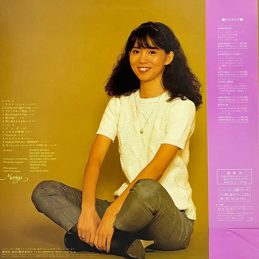 [BUNJANG] Mariya Takeuchi Portrait LP / 시티팝 타케우치 마리야 Mariya Takeuchi-Portrait LP
