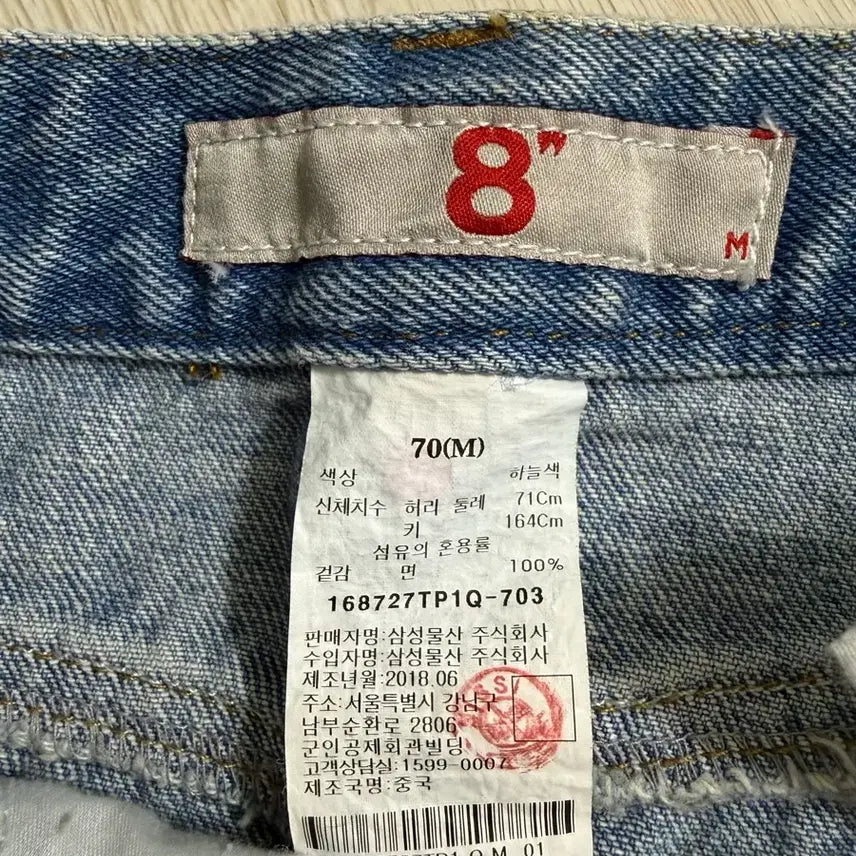 [BUNJANG] 8 Seconds, Real Coco Denim Skirts Bundle (Set of 3) / 청치마 3벌 처분