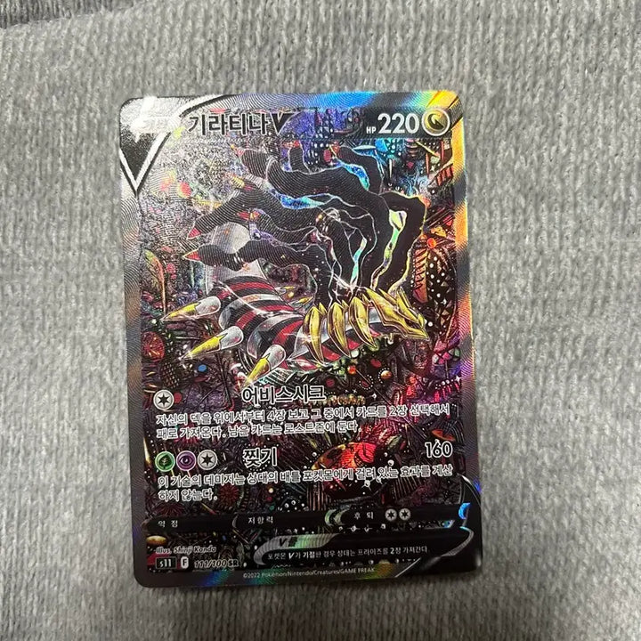 [BUNJANG] Giratina SR Special Edition Trading Card / 기라티나 sr 특일 교환 추금보유