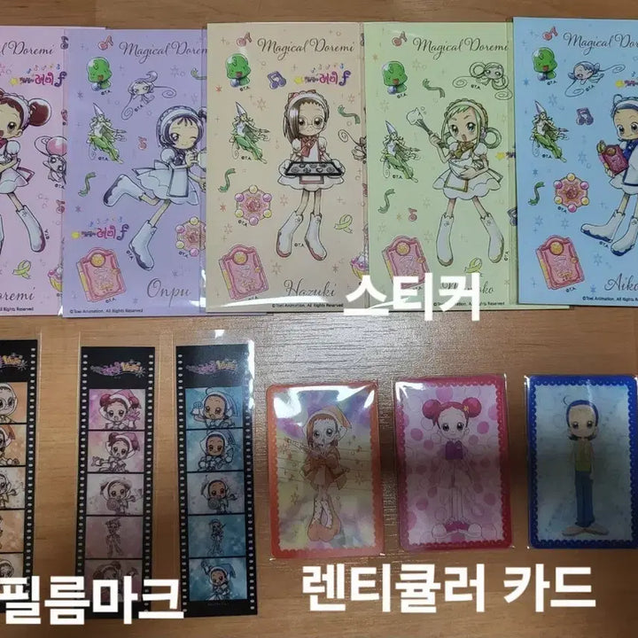 [BUNJANG] Ojamajo Doremi Sticker, Film Mark, Lenticular Card / 교환)꼬마마법사 레미 스티커 필름마크 렌티큘러 카드로 가챠 메지루시 구해