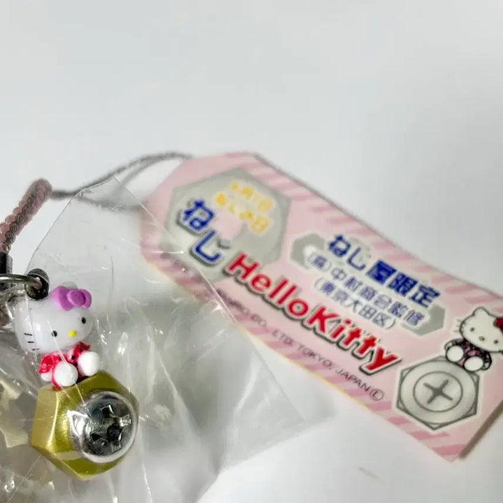 [BUNJANG] Sanrio Hello Kitty Vintage Bolt &amp; Nut Mechanical Keychain Strap / 고전 산리오 헬로키티 키티스트랩 볼트 너트 기계 키링