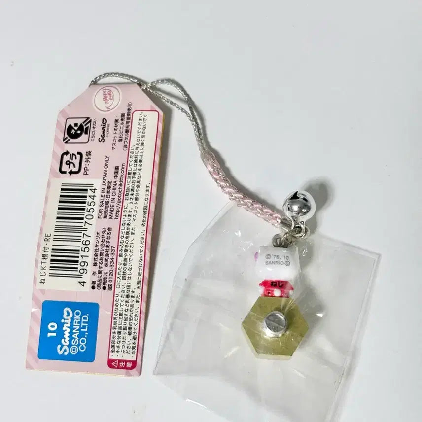 [BUNJANG] Sanrio Hello Kitty Vintage Bolt &amp; Nut Mechanical Keychain Strap / 고전 산리오 헬로키티 키티스트랩 볼트 너트 기계 키링