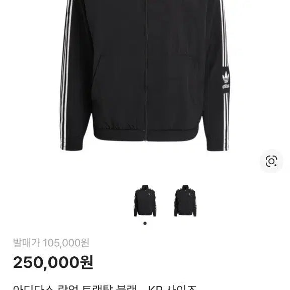 [BUNJANG] Adidas Lock Up Track Top Woven Jacket H41391 / 아디다스 락업 트랙탑 우븐자켓 H41391  L 사이즈