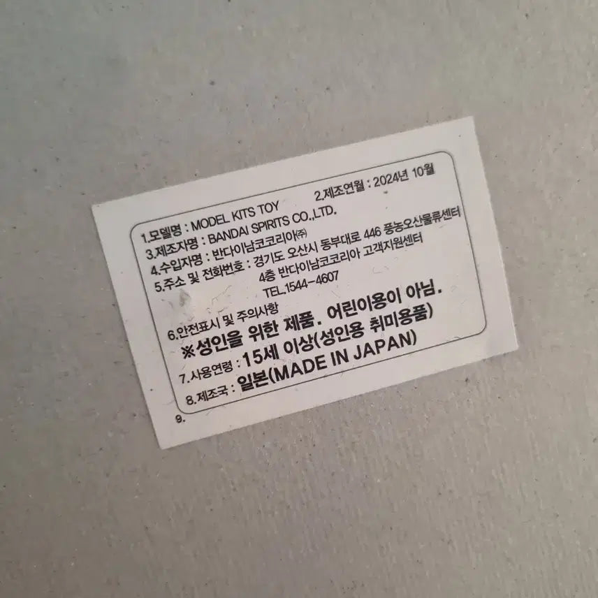 [BUNJANG] Bandai MG Zaku Gundam Plastic Model / 반다이 MG 제간 건담 프라모델