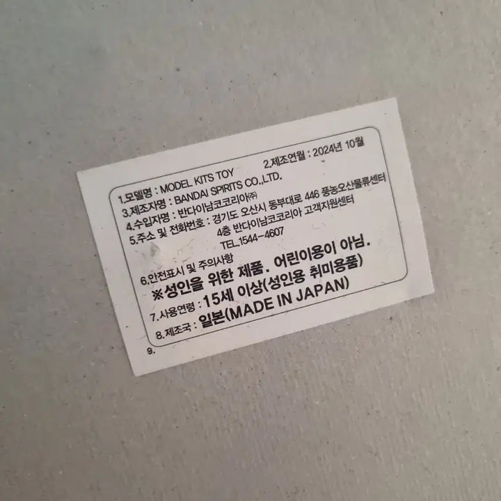 [BUNJANG] Bandai MG Zaku Gundam Plastic Model / 반다이 MG 제간 건담 프라모델