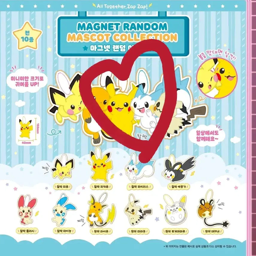 [BUNJANG] Pokemon Metamon Playground Magnetic Mascot Bundle (Pikachu, Pachirisu) - Sealed / [미개봉] 메타몽 놀이터 찰싹 자석마스코트 / 피카츄, 파치리스 일괄
