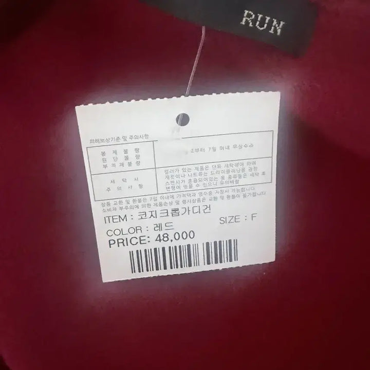 [BUNJANG] Red Cardigan / 빨간색 가디건