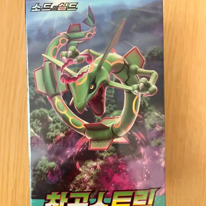 [BUNJANG] ChangGong Stream Booster Box (Bundle of 2 Sealed Boxes) / 창공스트림 미개봉 박스(2박스 묶음 판매)