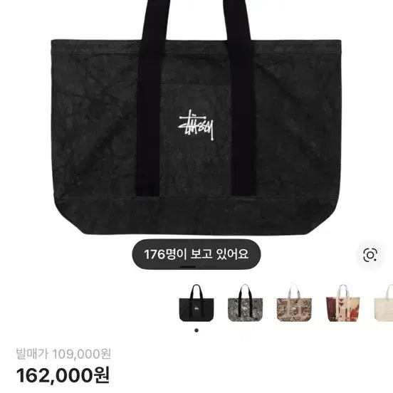 [BUNJANG] Stussy Canvas Extra Large Tote Bag Washed Black / 스투시 캔버스 엑스트라 라지 토트백 워시드 블랙