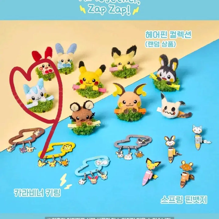 [BUNJANG] Pokemon Metamon Playground Hairpin Collection Pachirisu (Sealed) / [미개봉] 메타몽 놀이터 포켓몬 헤어핀 컬렉션 파치리스