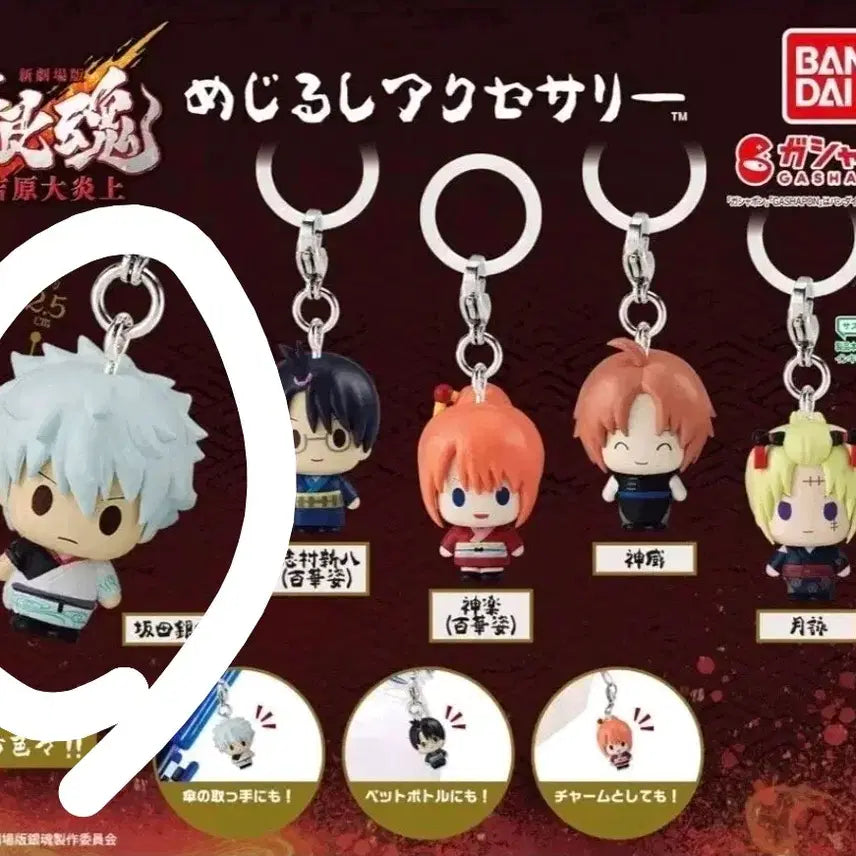 [BUNJANG] Gintama Gintoki Mejirushi / 은혼 메지루시 긴토키