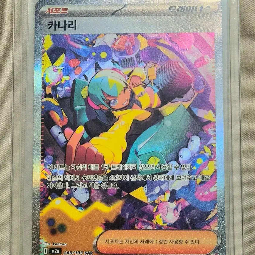 [BUNJANG] Pokemon Card Kanari SAR Dragonite Mega Dream EX / 포켓몬 카드  카나리 SAR 망나뇽 메가드림 ex