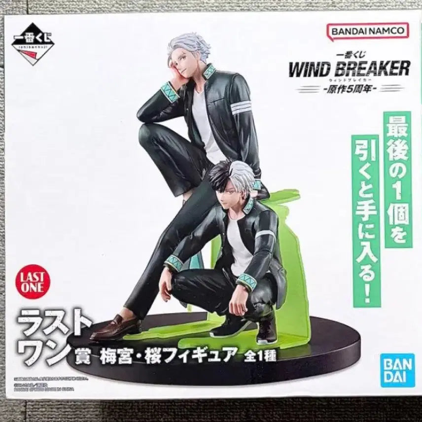 [BUNJANG] Wind Breaker Umemiya Sakura Last One Prize Figure (Sealed) / 반택포9.0)윈드브레이커 윈브레 라스트원 제일복권 우메미야 사쿠라(미개봉