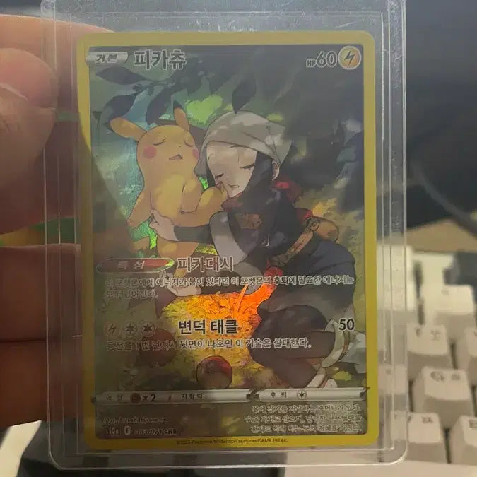[BUNJANG] Pokemon Pikachu CHR 073/071 &amp; Other SAR/HR Cards Bundle Set / 포켓몬 카드 피카츄 CHR 073/071 외 SAR HR 6장 일괄