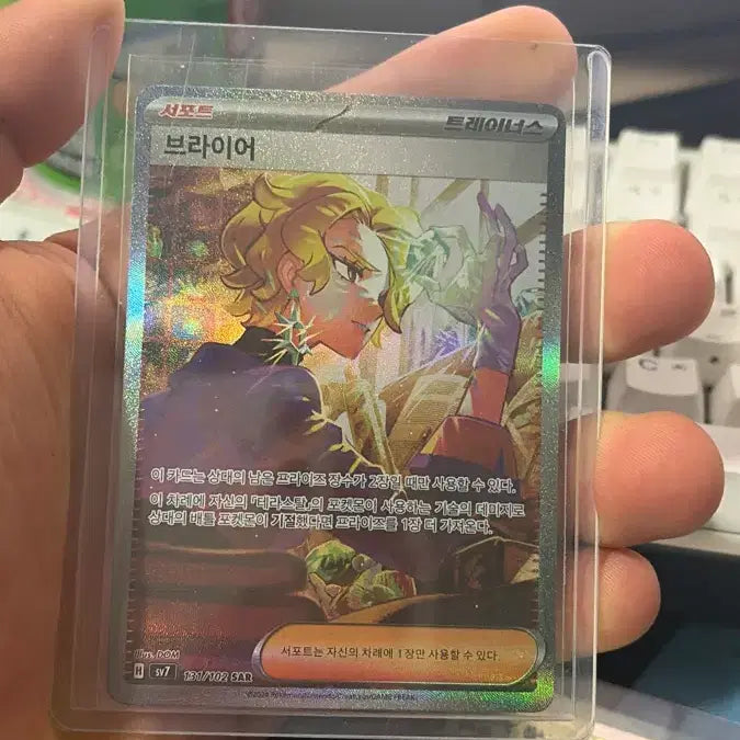 [BUNJANG] Pokemon Pikachu CHR 073/071 &amp; Other SAR/HR Cards Bundle Set / 포켓몬 카드 피카츄 CHR 073/071 외 SAR HR 6장 일괄