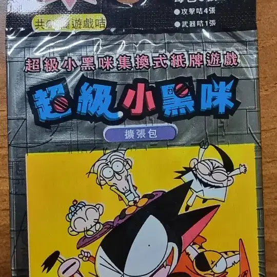 [BUNJANG] TOMY Super Cyborg Kuro-chan Card Game Expansion Pack / TOMY 슈퍼 블랙 꼬마 카드 게임 확장팩