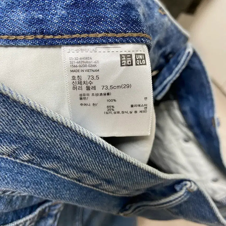 [BUNJANG] Uniqlo Baggy Jeans (Medium Blue, New) / 유니클로 배기진(중청/새상품)-남여공용