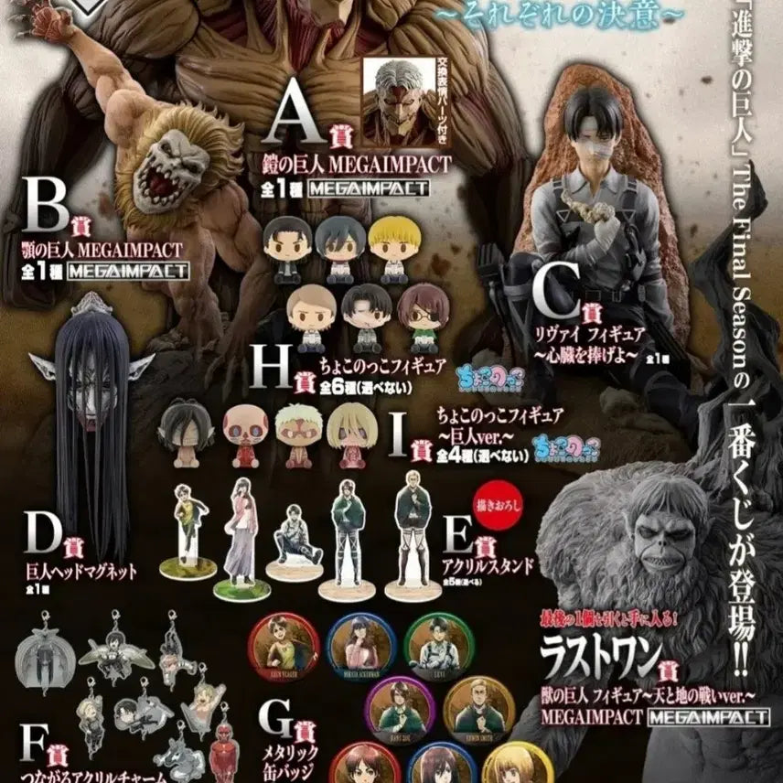 [BUNJANG] Attack on Titan Ichiban Kuji Prize G Eren Figure / (새상품) 진격의 거인 각자의 결의 제일복권 G상: 에렌
