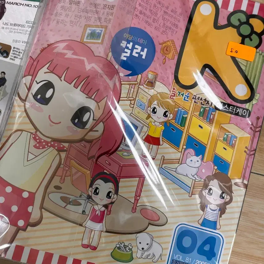 [BUNJANG] god 2005 April Issue Special Edition Stationery Set / 고전문구 엠알케이 미스터케이 지오디 2005년 4월호, 편선지 부록