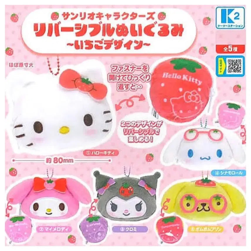 [BUNJANG] My Melody Reversible Strawberry Doll Keychain Gacha (Sealed) / 딸기 리버시블 인형 키링 가챠 (마이멜로디 미개봉)