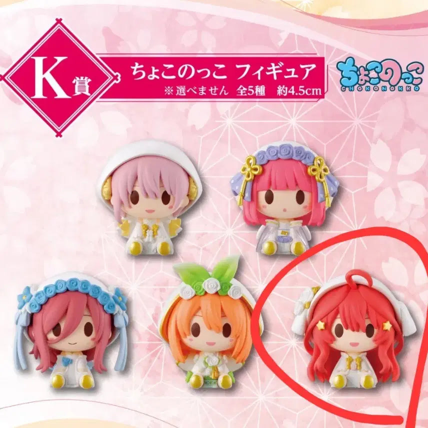 [BUNJANG] The Quintessential Quintuplets Nakano Itsuki Chokonokko Figure / 5등분의 신부 쵸코노코 이츠키