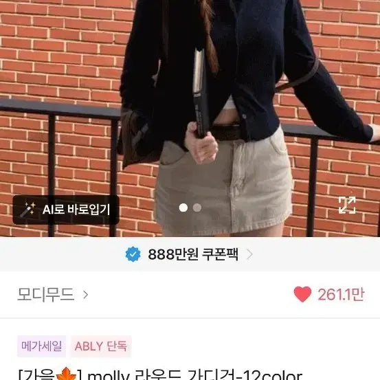 [BUNJANG] Modimood Navy Round Cardigan / 모디무드 네이비 라운드가디건