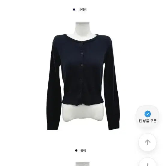 [BUNJANG] Modimood Navy Round Cardigan / 모디무드 네이비 라운드가디건