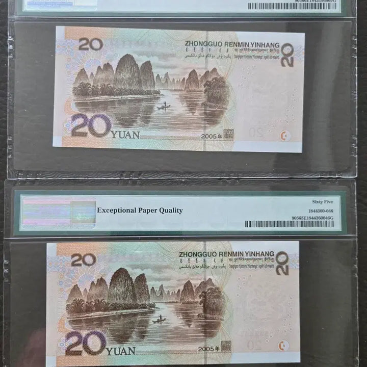 [BUNJANG] China 20 Yuan Banknote Set (2005) - PMG Graded 66 &amp; 65 / 중국 20위안 지폐  PMG66,PMG65등급 2세트