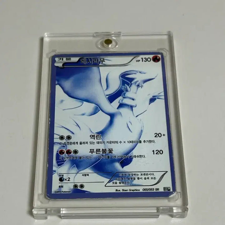 [BUNJANG] Reshiram BW SR Pokemon Card / 레시라무 bw sr 포켓몬 카드