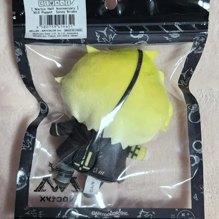 [BUNJANG] NIJISANJI EN Sonny Puppet Plush Toy (New, Sealed) / 미개봉] 니지산지en 써니 퍼펫 퍼펫토 파페 녹틱스 누이 인형 새상품