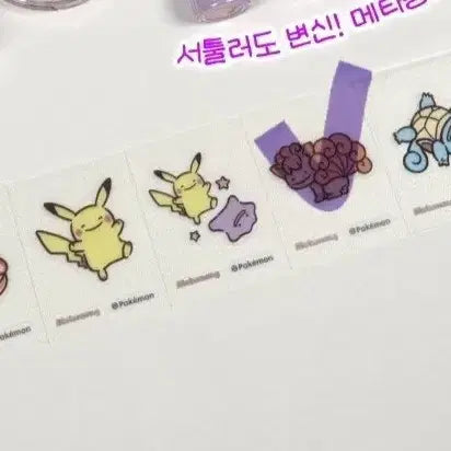 [BUNJANG] Colorgram Pokemon Metamong Sticker / 올영 컬러그램 포켓몬 메타몽 띠부씰