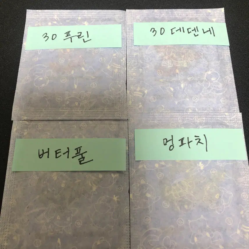 [BUNJANG] Pokemon 30th Anniversary Sticker Collection Season 5 Bundle Set / [일괄 판매] 포켓몬 30주년 띠부씰 시즌5 미개봉