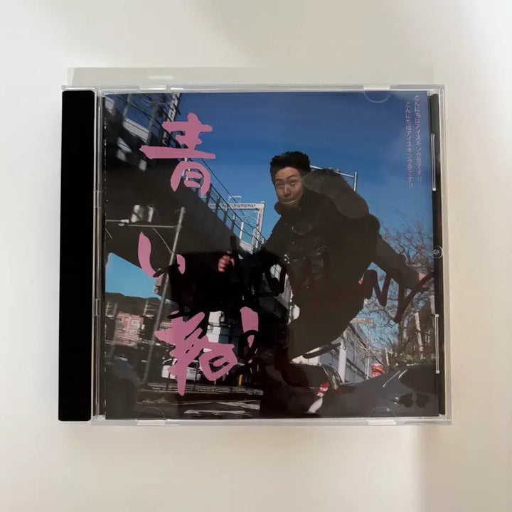 [BUNJANG] Ice King Kong 1st Album Signed CD / [최종가격]아이스킹콩 블루스프링 싸인반 CD